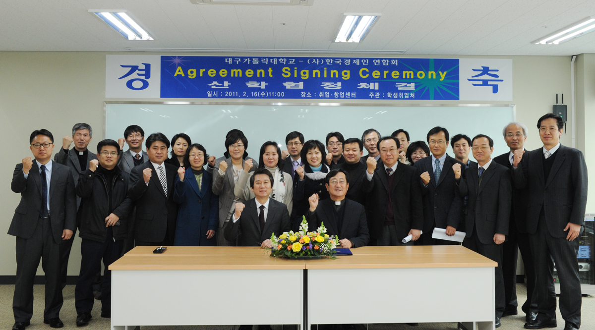 한국경제인연합회 산학협력 협정 체결