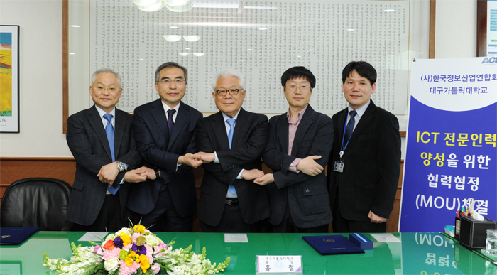 한국정보산업연합회 산학협력 협약
