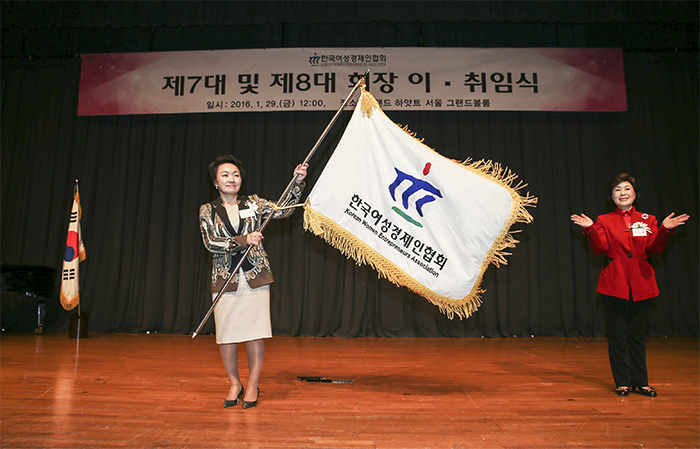 한무경 동문, 한국여성경제인협회장 취임