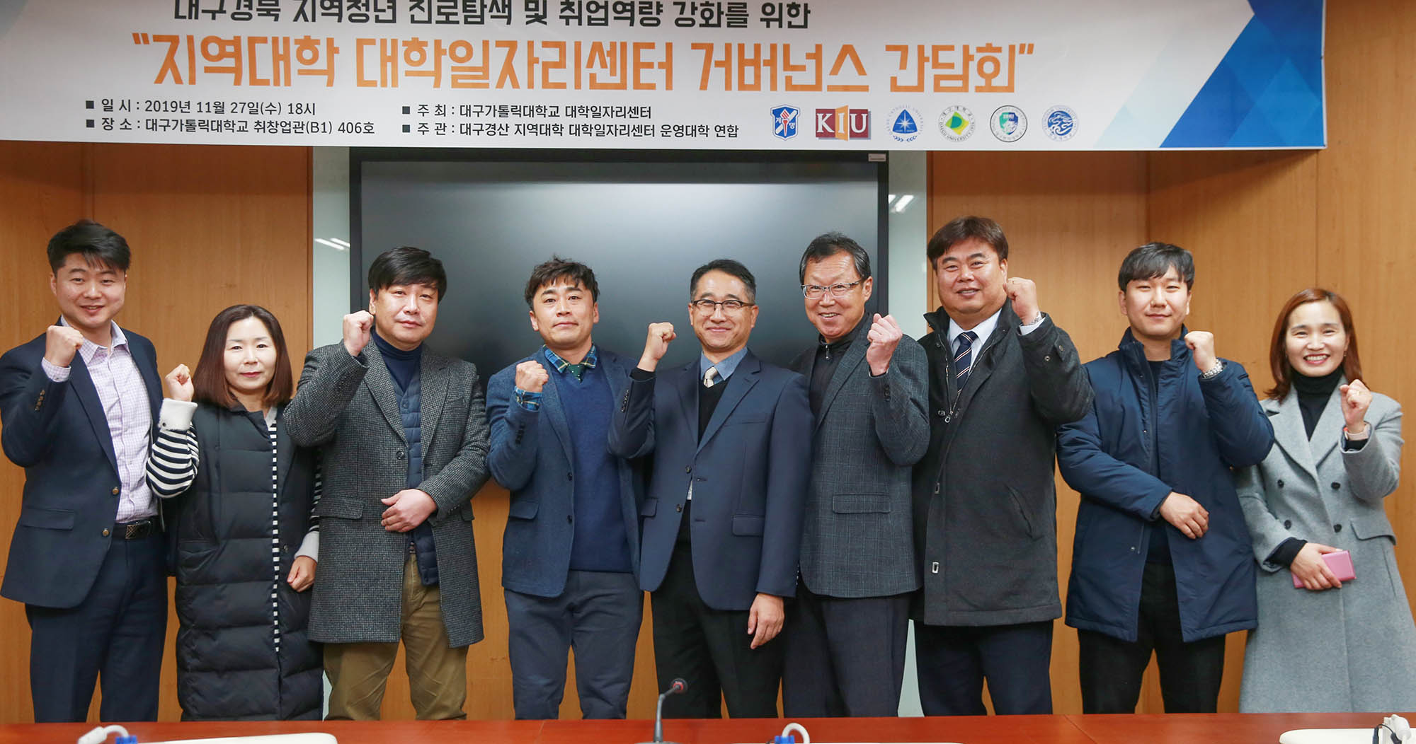 지역 5개 대학 연합 일취월잡 개최...청년 일자리 거점 역할 수행