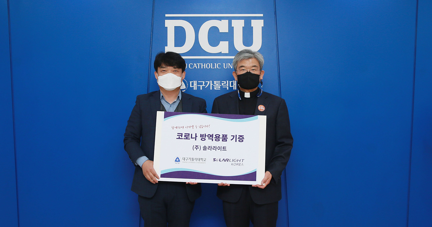 김월영 ㈜솔라라이트 대표 방역물품 기증에 따른 김정우 총장과 함께 찍은 사진