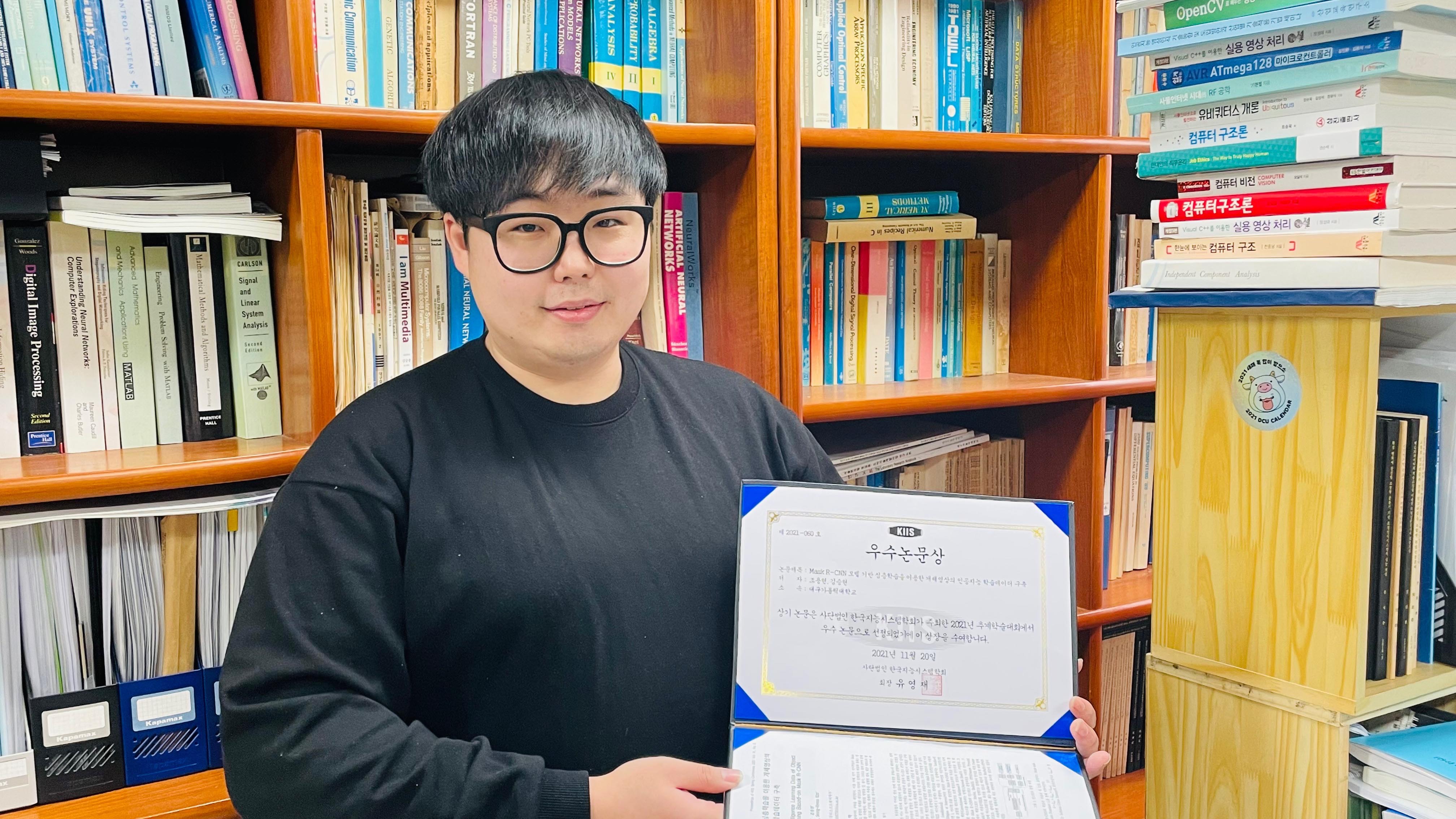 컴퓨터소프트웨어학부 김승현 학생·조용현 교수, 우수논문상 수상