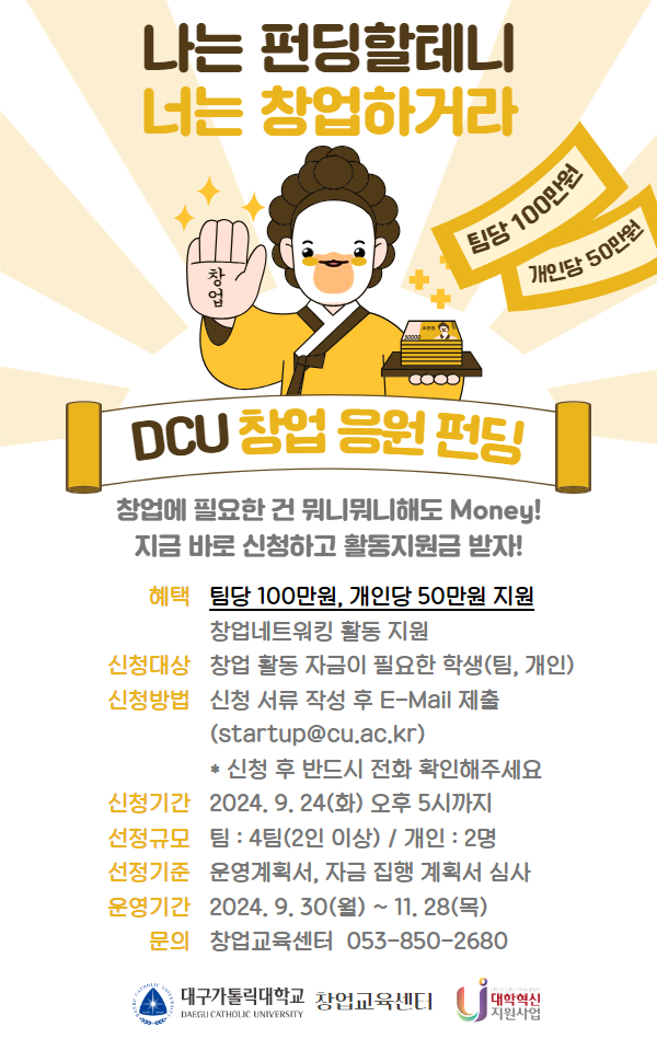 / 창업 응원 펀딩 [혁신][3차년도] > 공지사항 > 공지사항 > 커뮤니티... 펀딩은 내가 할게! 창업은 누가할래? / 창업 응원 펀딩 [혁신][3차년도]