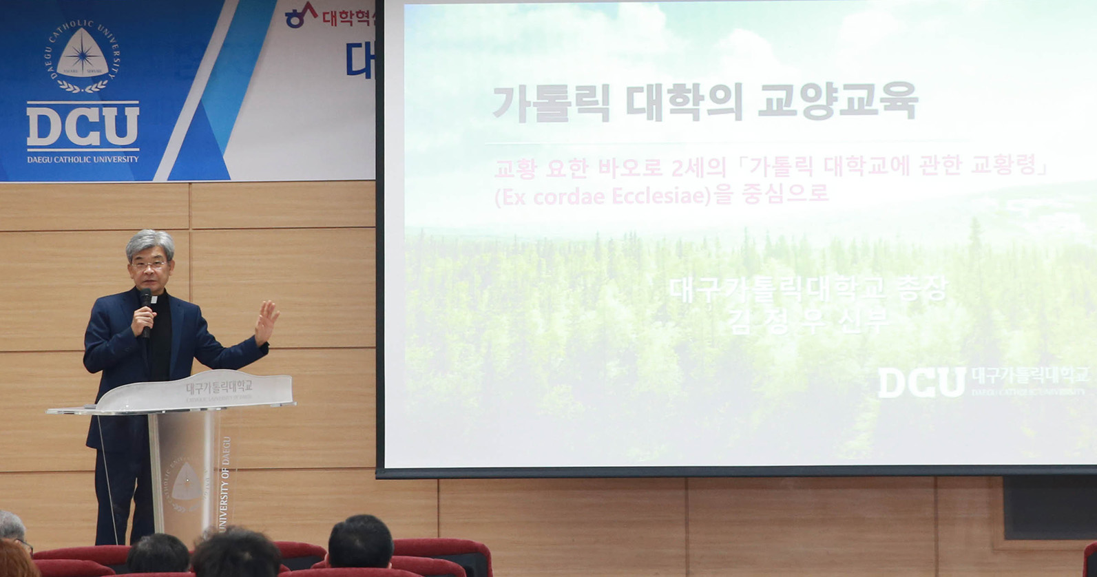 대학교육 혁신과 대학 교양교육을 위한 심포지엄 개최