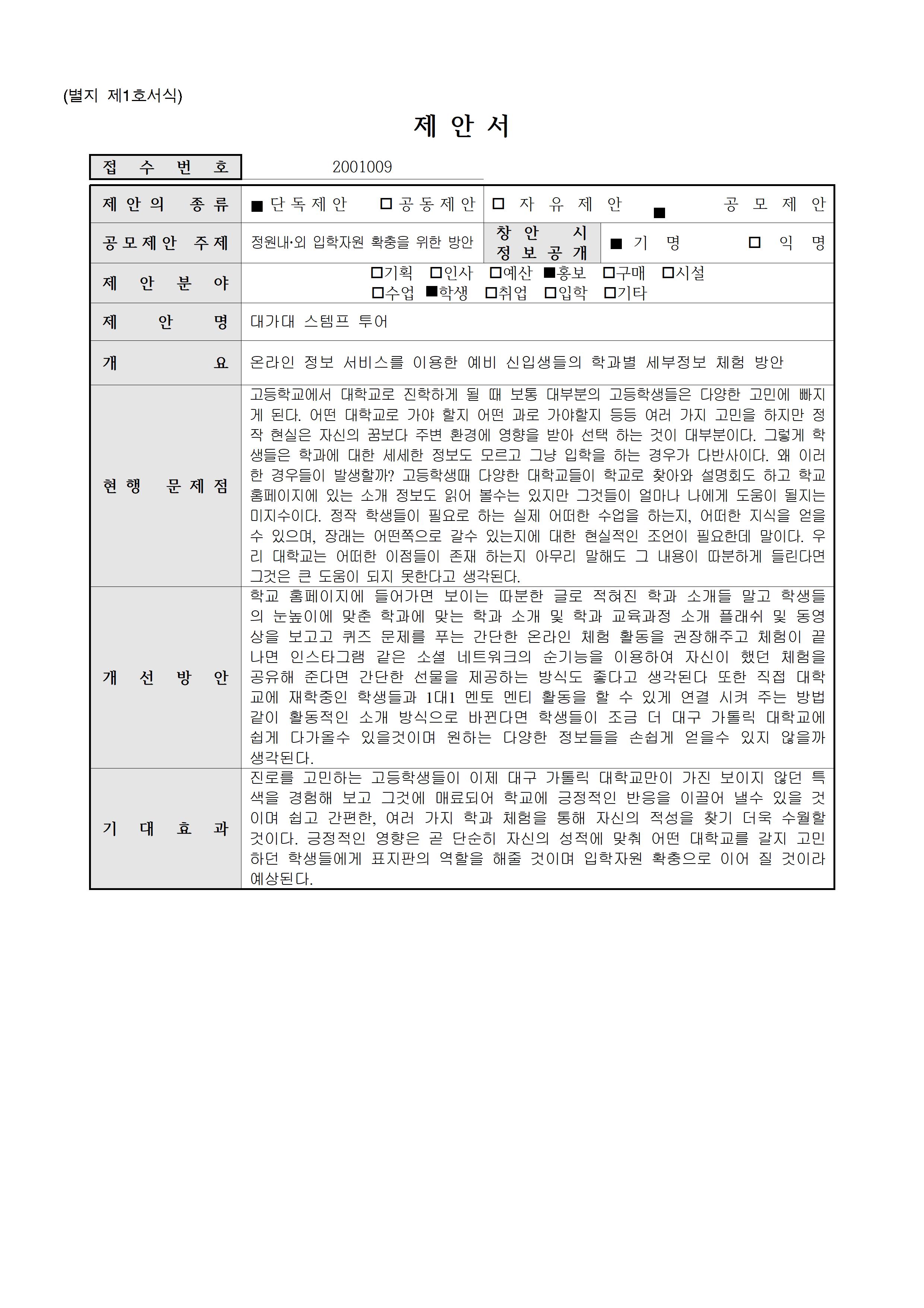 [홍보,학생](2001009)대가대 스탬프 투어▶4등급
