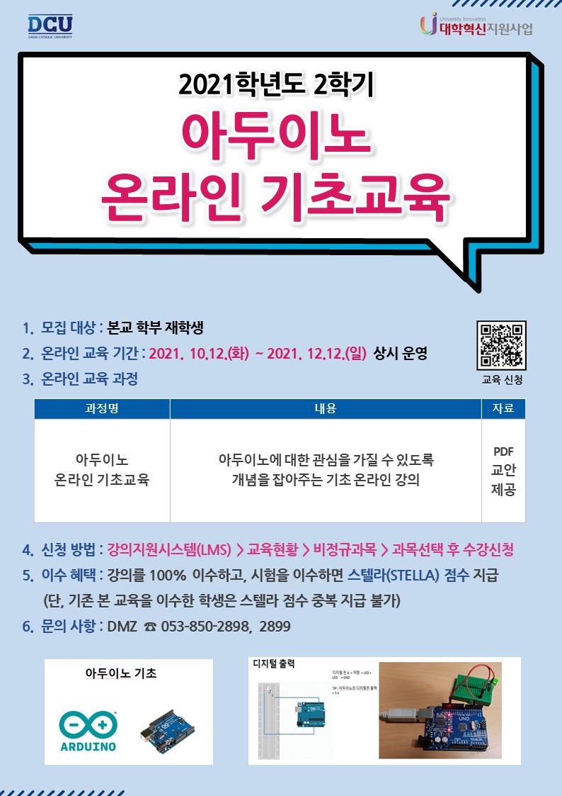 Lms 대가대 Lecture Support