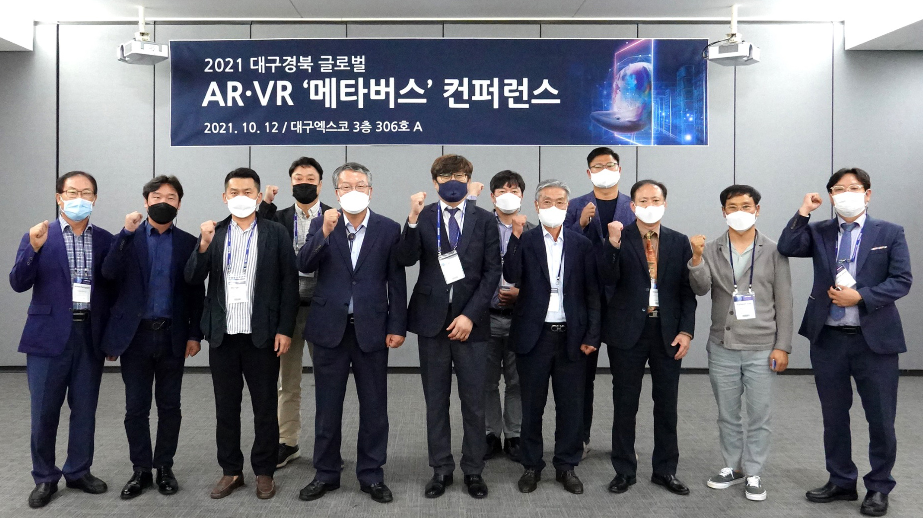 ‘2021 대구경북 글로벌 AR·VR 메타버스 컨퍼런스’ 개최