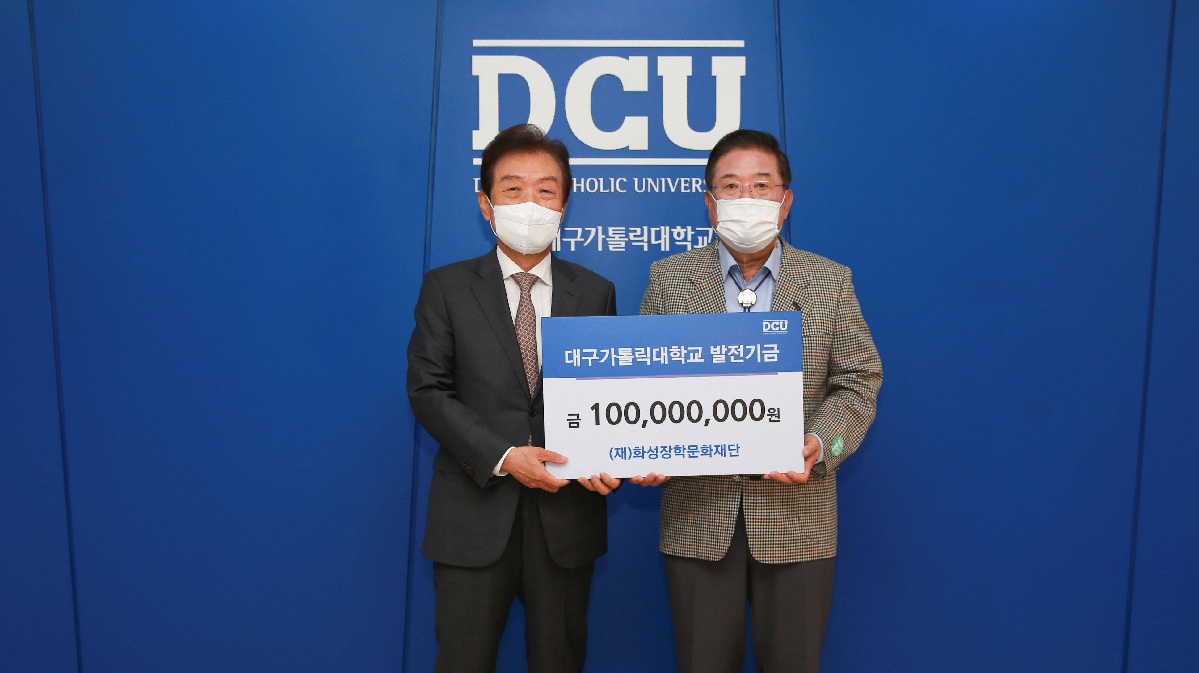 (재)화성장학문화재단(이사장 이인중)이 지난 14일 우리 대학에 발전기금 1억 원을 기부했다.