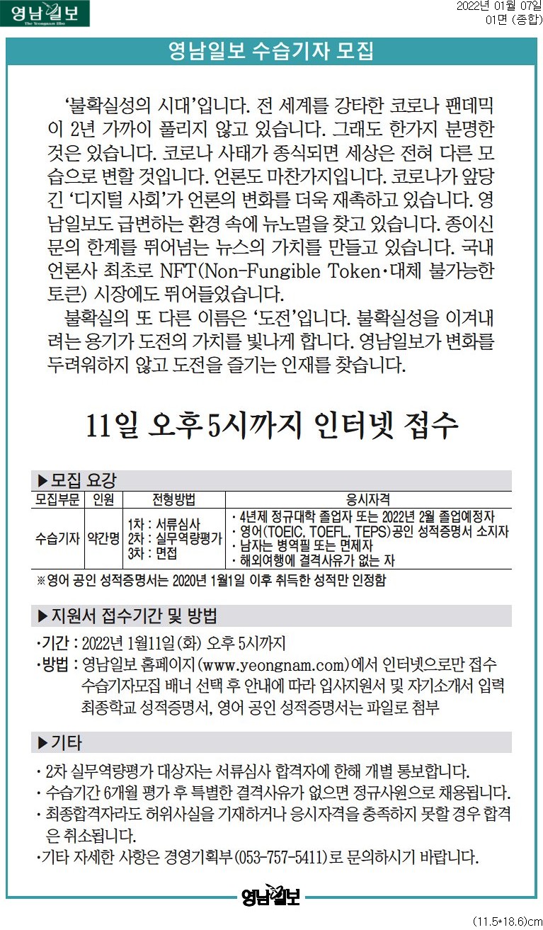 일보 영남 전남일보