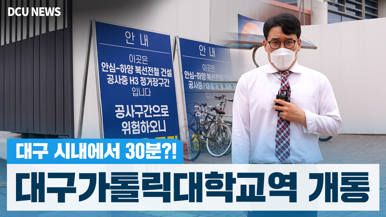 NEWS. 역세권 핫한 소식 대구 1호선 연장개통의 주인공