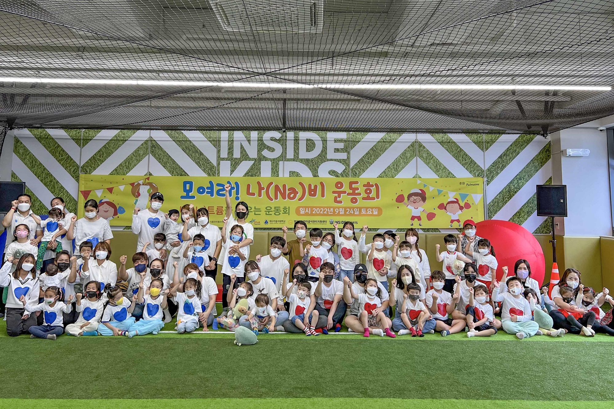 24일 영천시어린이급식관리지원센터가 개최한 ‘나(Na)비 운동회’에서 참가자들이 기념촬영을 하고 있다.