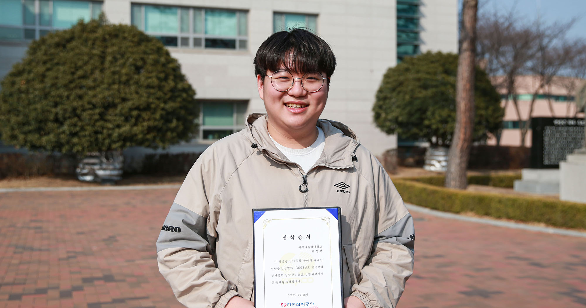 전기공학과 이상현 학생, 한전 전기공학 장학생 선발