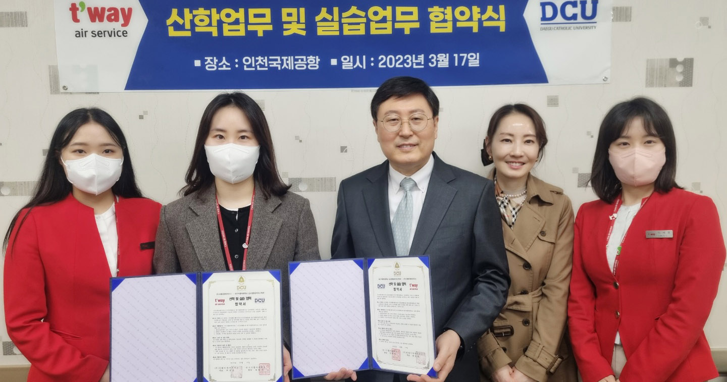 글로벌항공서비스학과, ㈜티웨이에어서비스와 업무 협약