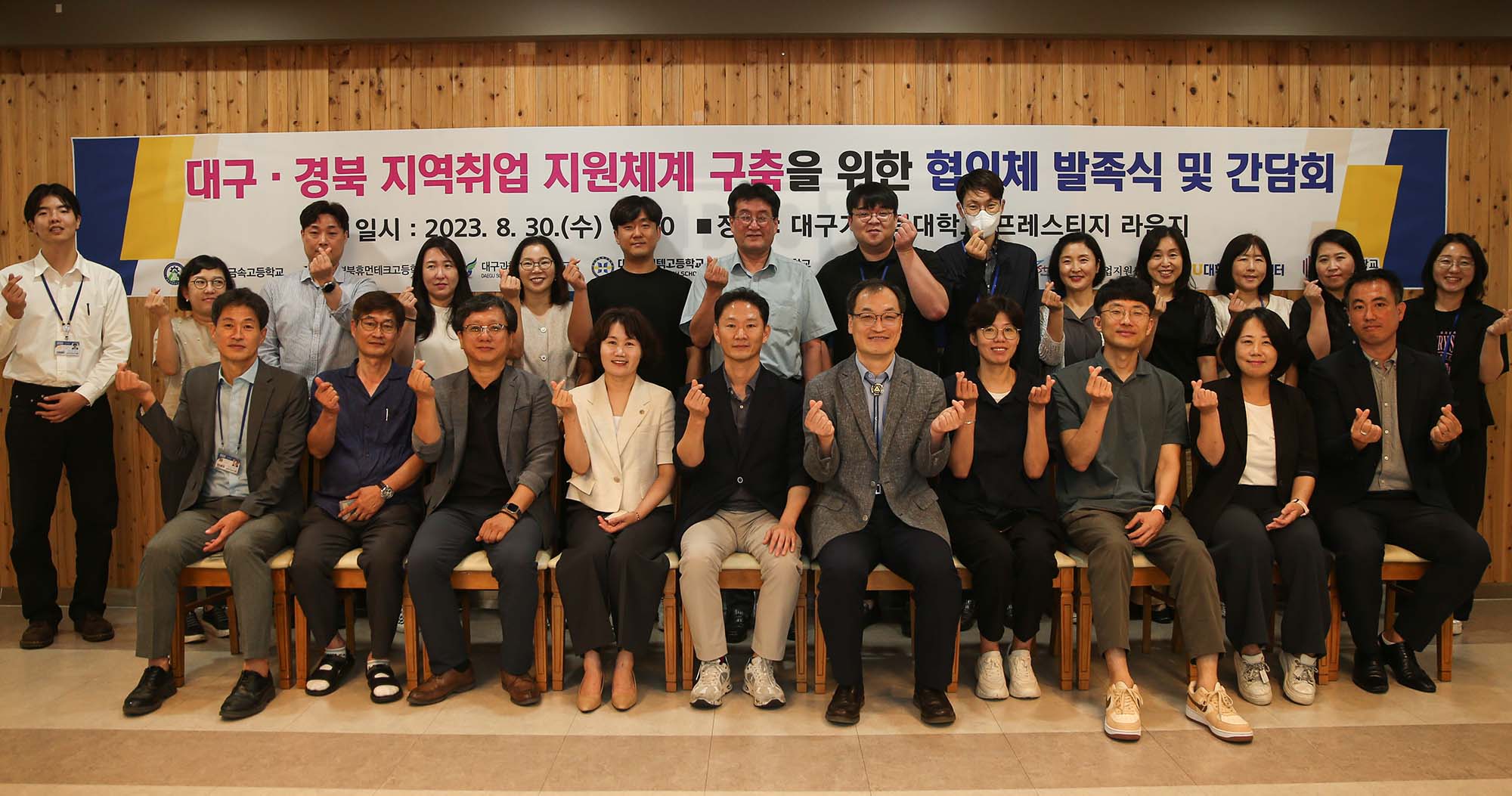 특성화고 맞춤형 진로취업 지원프로그램  ‘꿈토링’ 협의체 발족식 및 간담회 개최