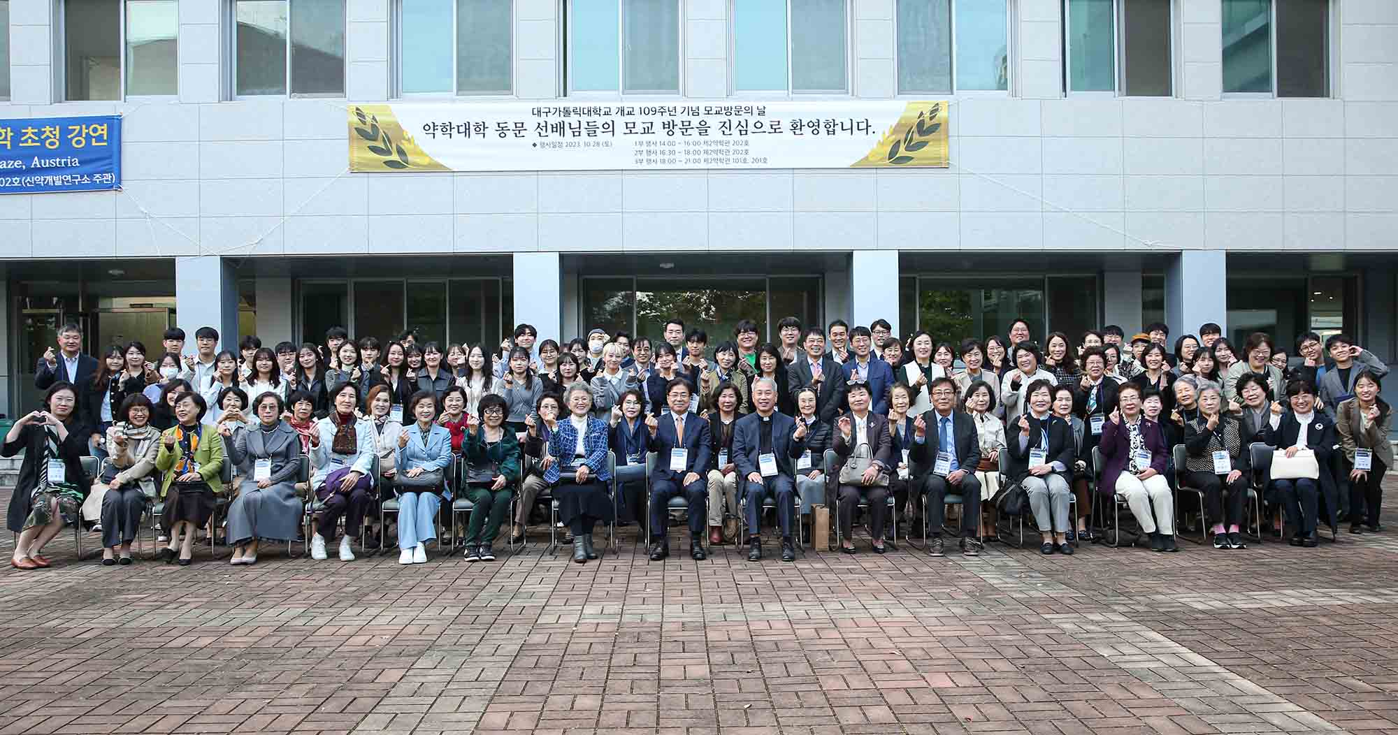 약학대학 70주년 기념 ‘모교 방문의 날’ 성료