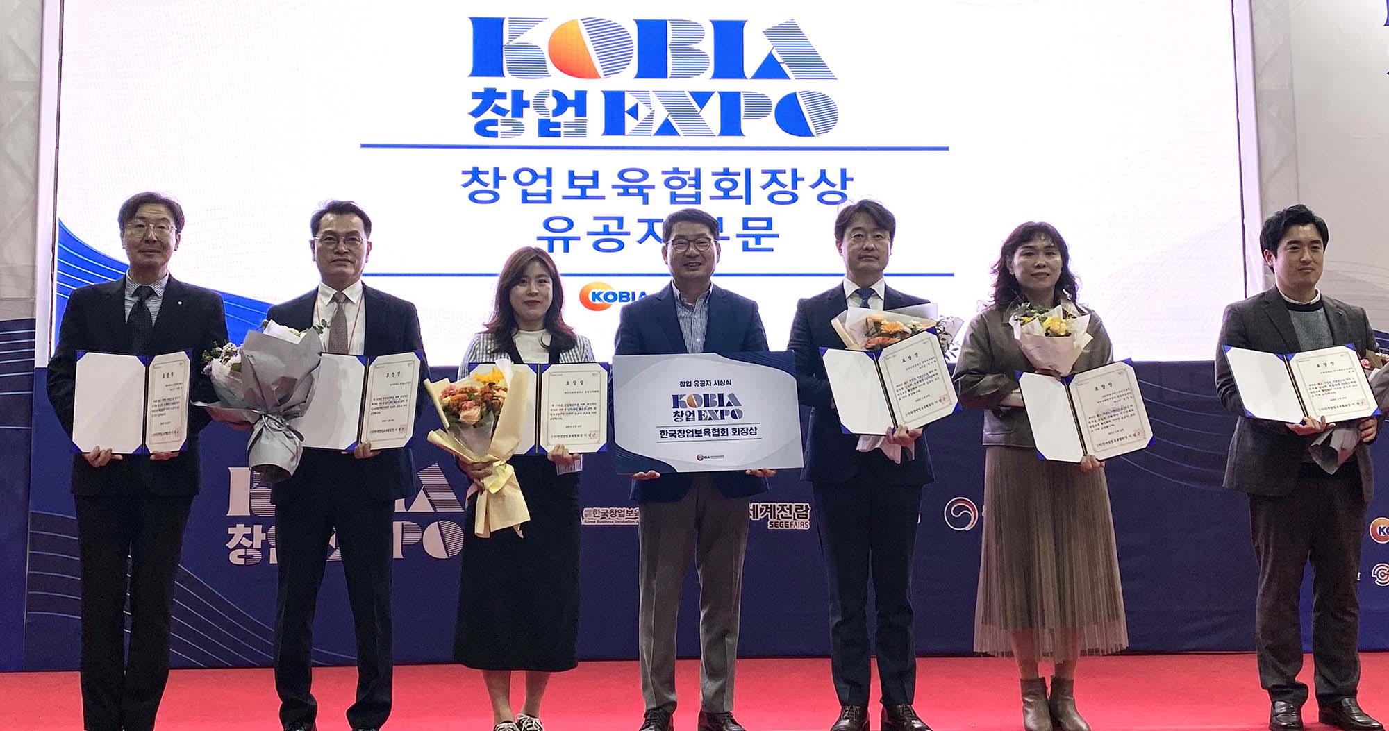창업보육센터, ‘한국창업보육협회장상’ 수상