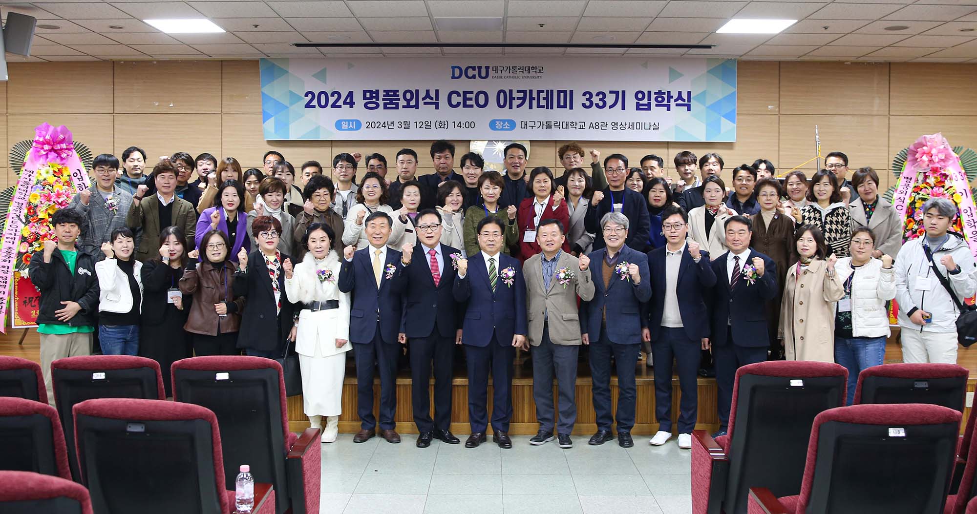 ‘2024 명품외식 CEO 아카데미’ 입학식 개최
