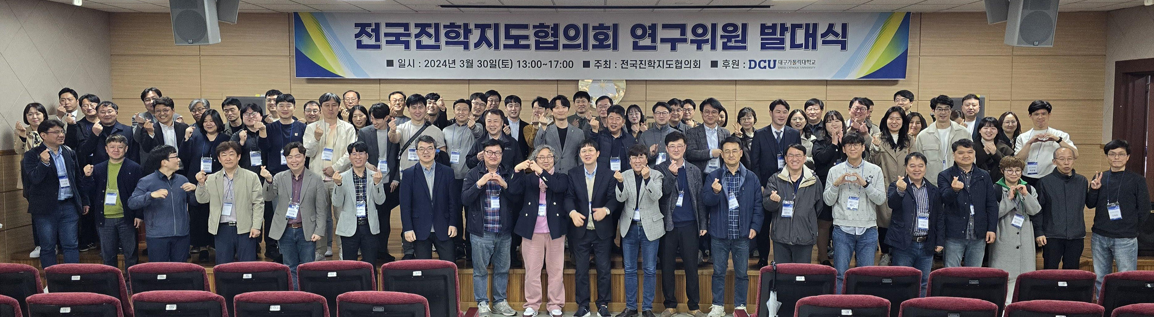 전국진학지도협의회 발대식 개최