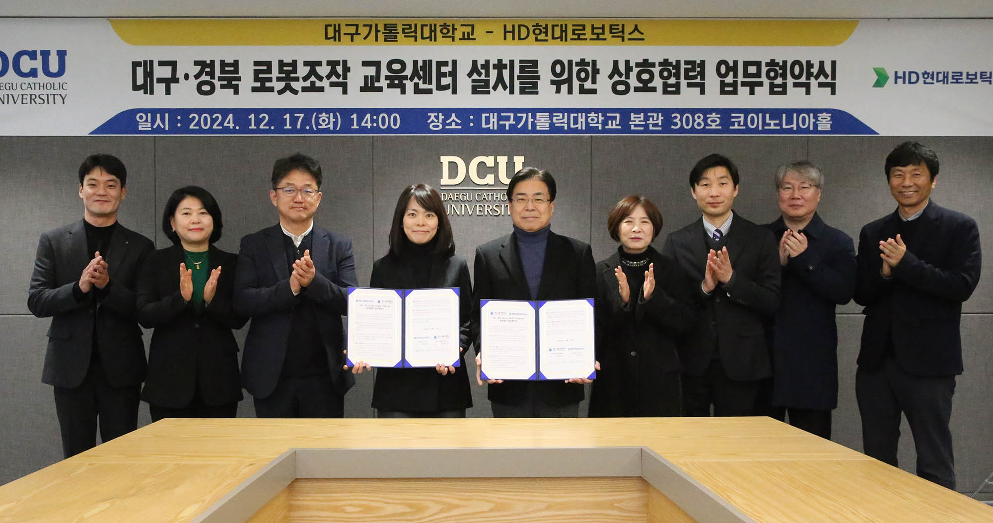 HD현대로보틱스와 로봇조작 교육센터 설치 및 모빌리티혁신대학 협력 협약 체결