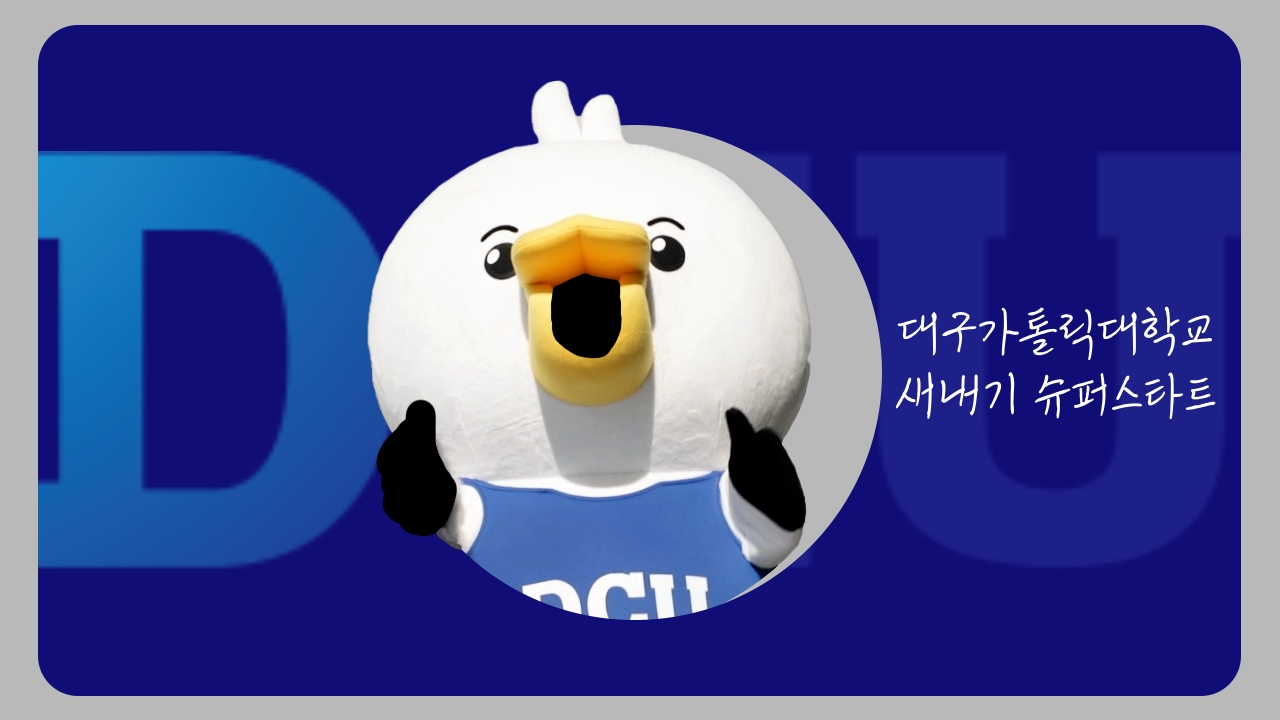 2025학년도 입학식 및 입학미사