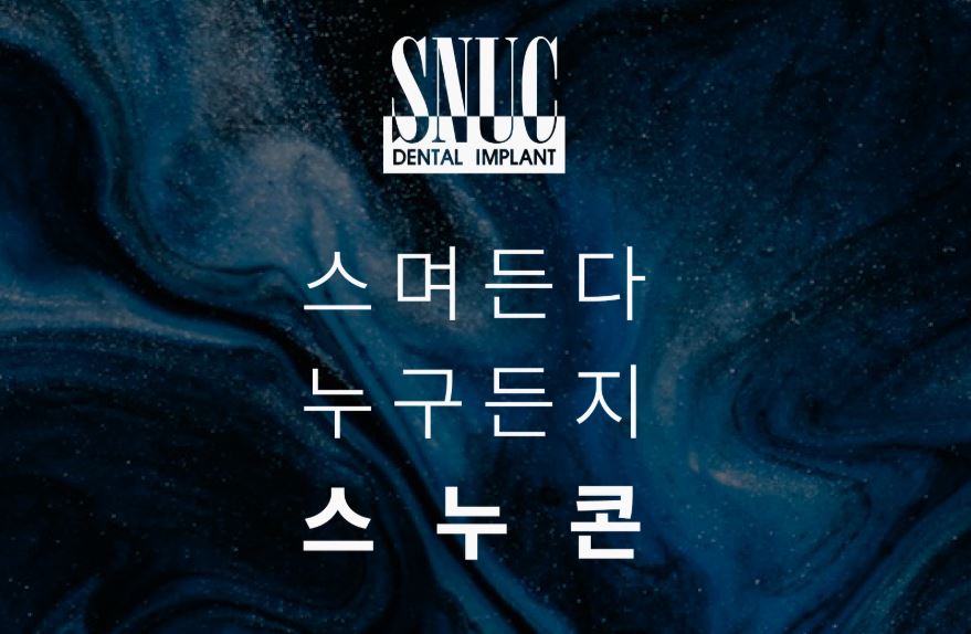 [추천채용](주)스누콘, 경영지원부(경리,인사,총무)/인허가(RA) 정규직 채용(~5/7까지)