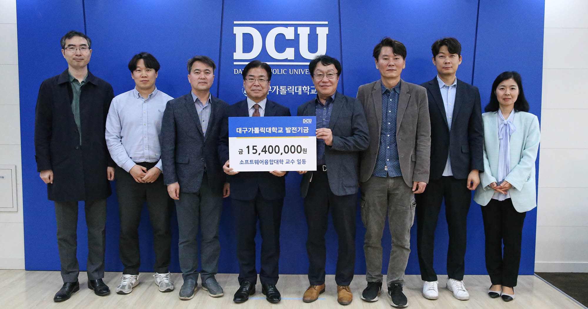컴퓨터소프트웨어학부 교수진, 발전기금 기탁
