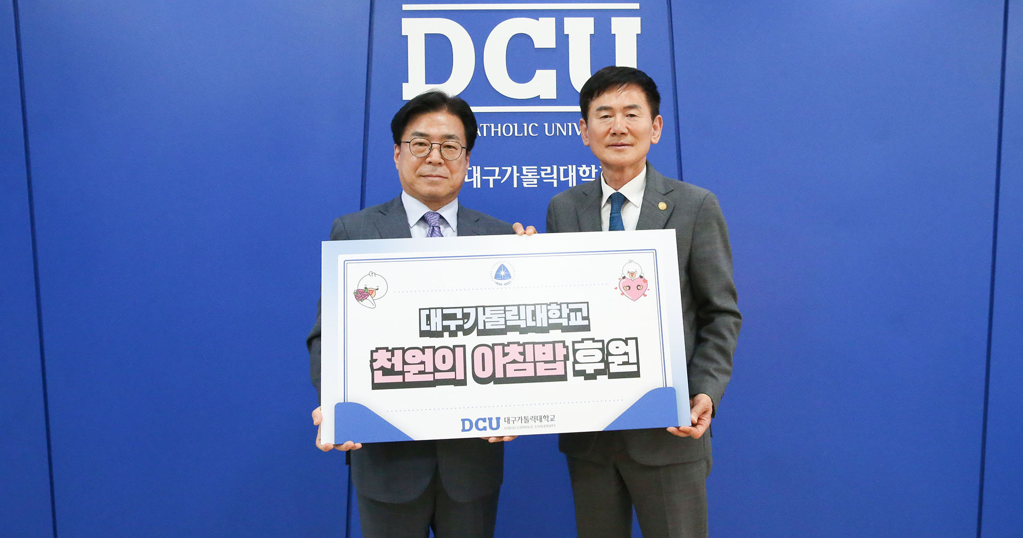 미래지식포럼 권은진 (전)총동창회장 발전기금 500만 원 전달