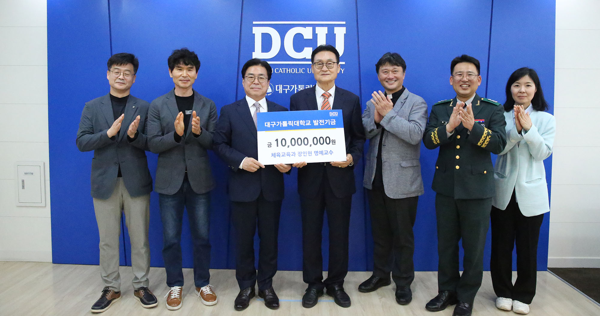 장인현 명예교수, 발전기금 1천만 원 기부