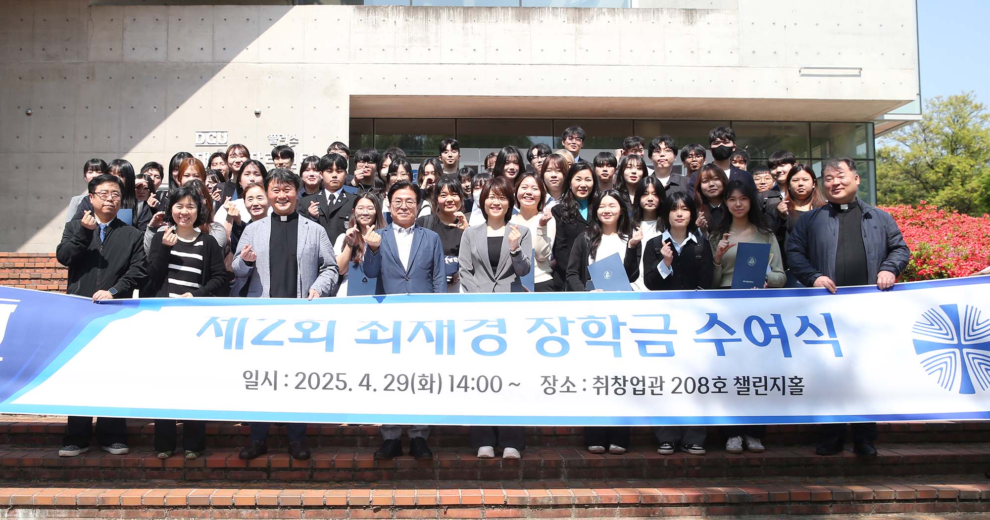 제2회 최재경 장학금 수여