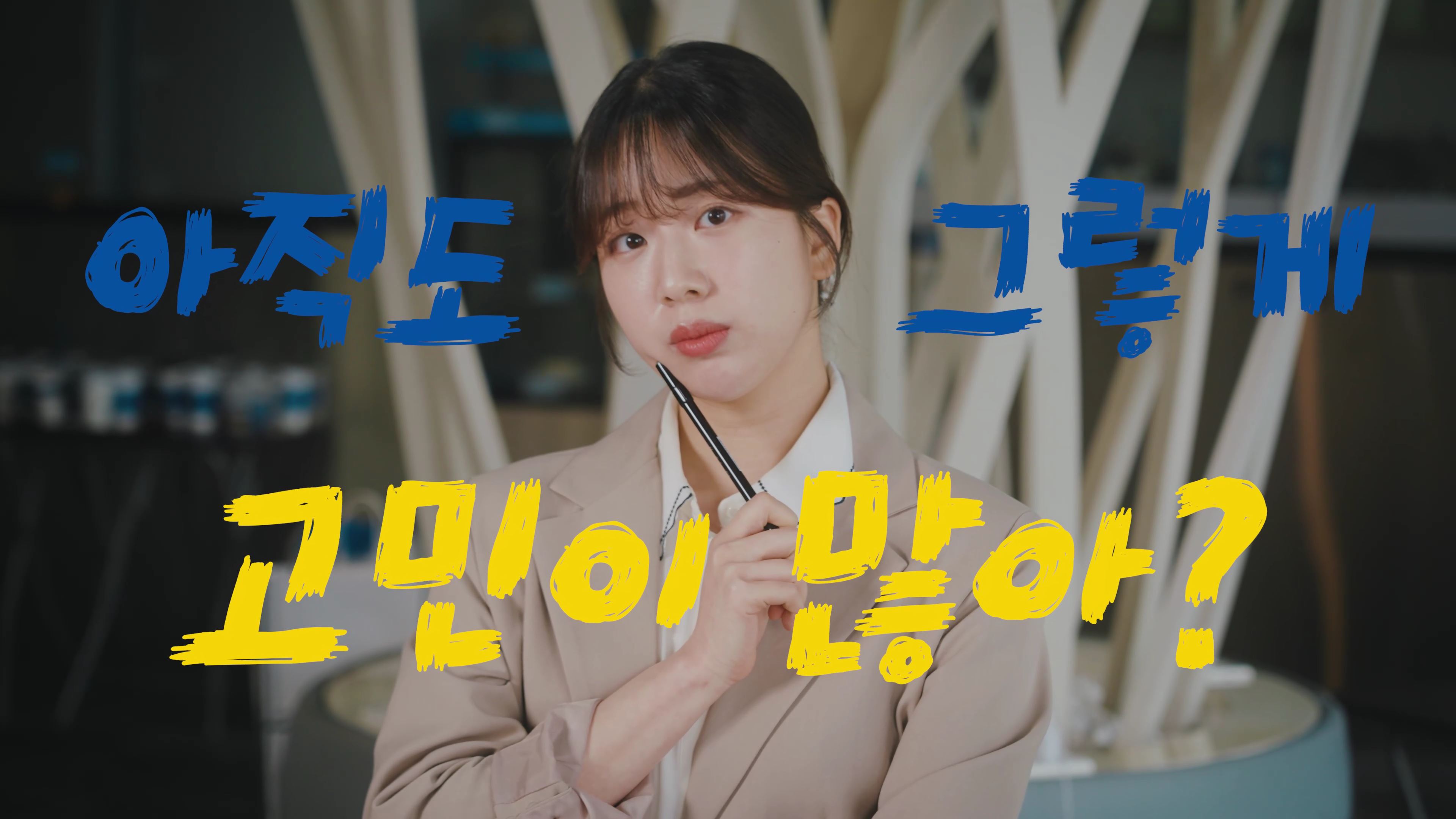 재학생 맞춤형 고용서비스 사업