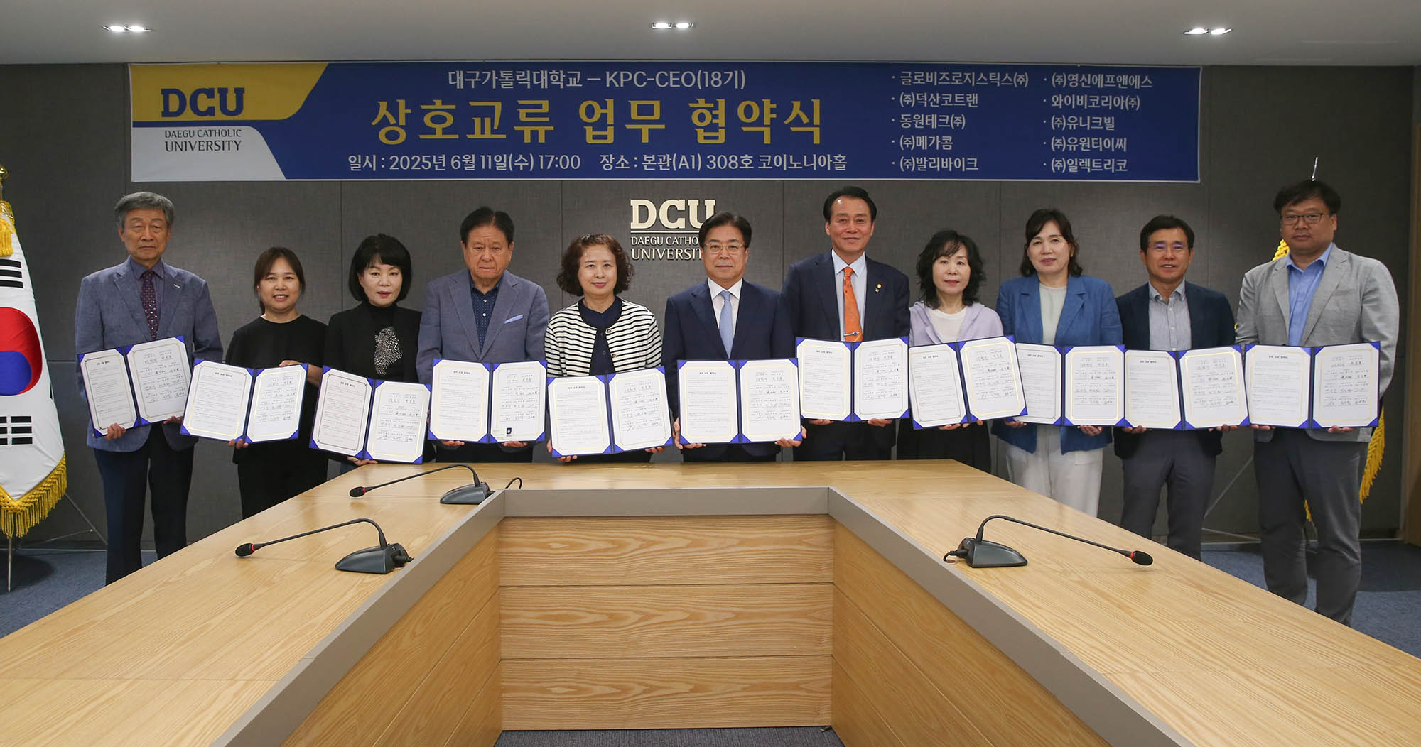 KPC-CEO 회원사 10개 기업과 산학협력 협약 체결