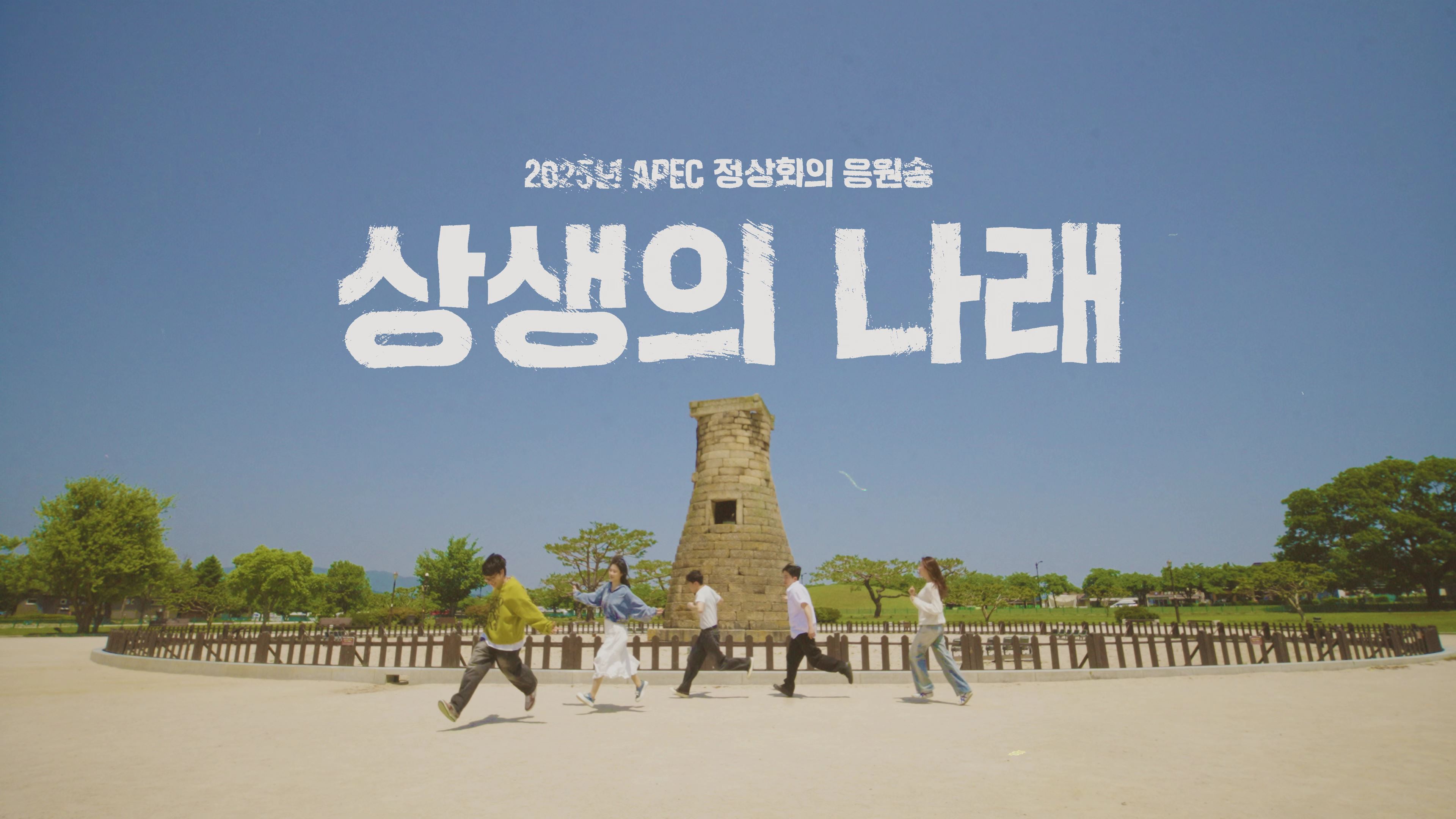 지금 우리 대학은 APEC 중입니다