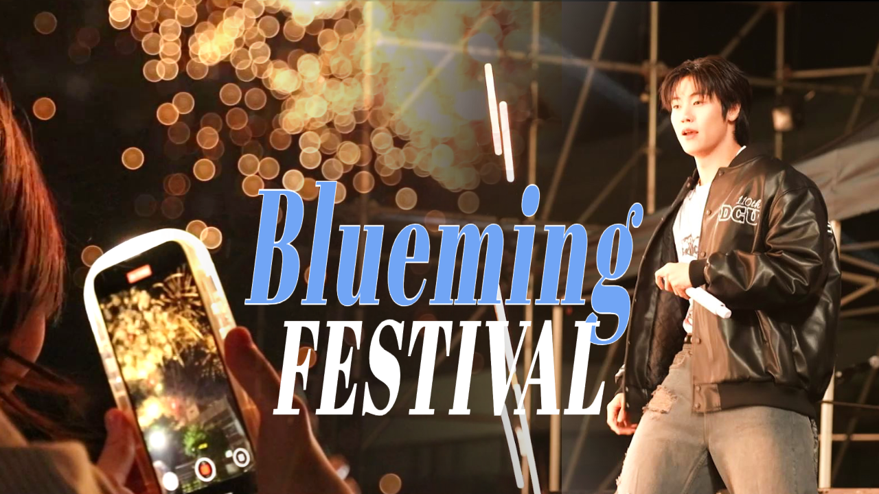 2025 DCU Blueming Festival