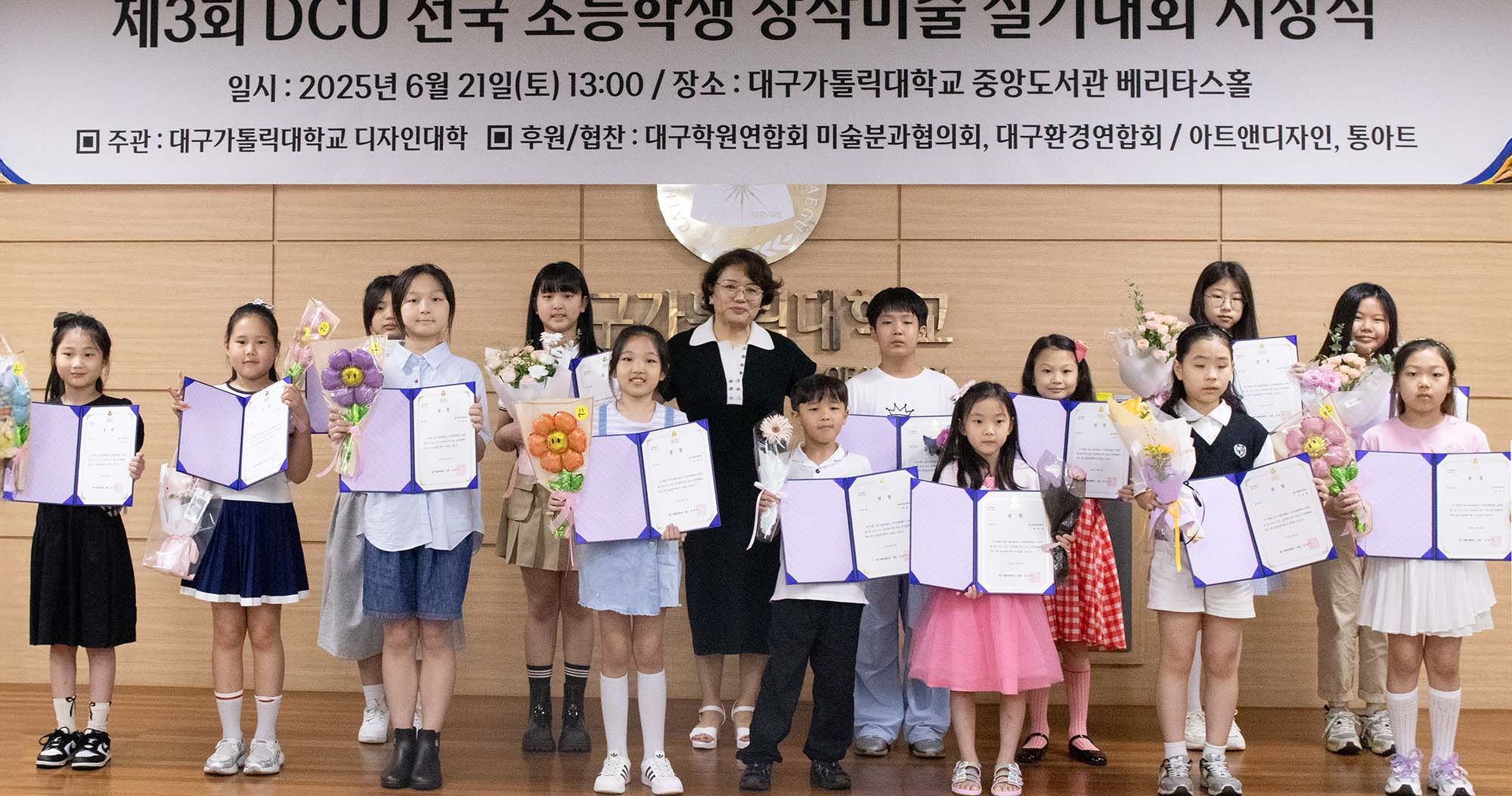 DCU 전국 초등학생 미술대회, 수상작 전시와 함께 마무리