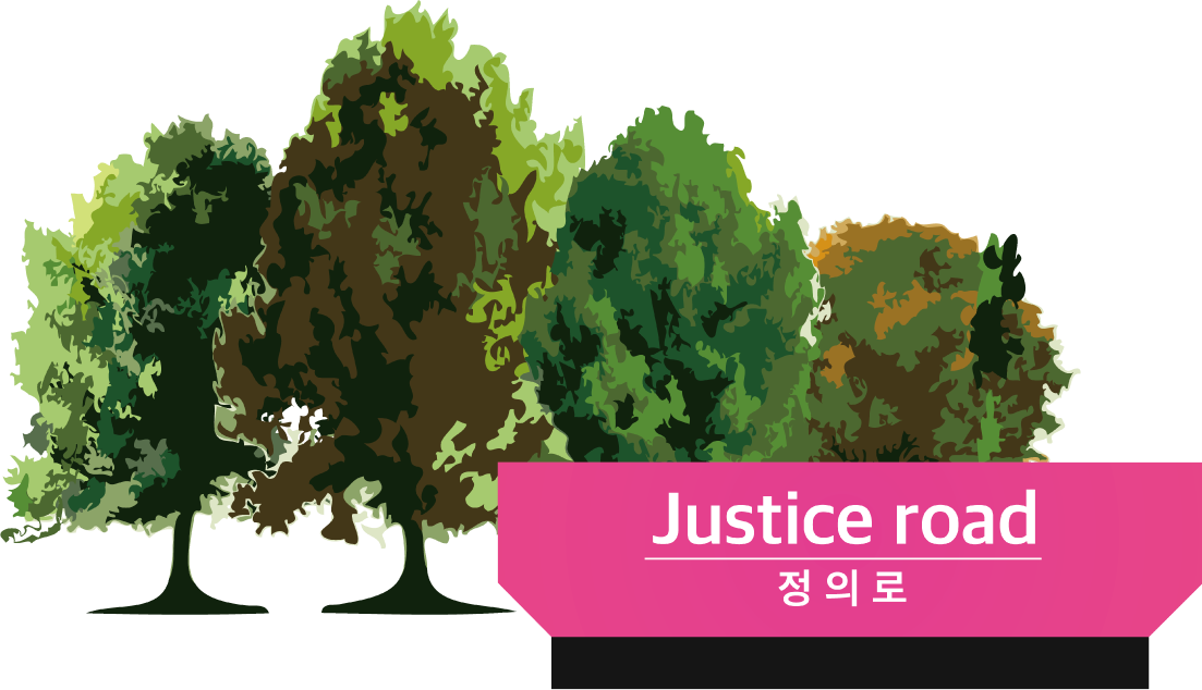 Justice road 정의로