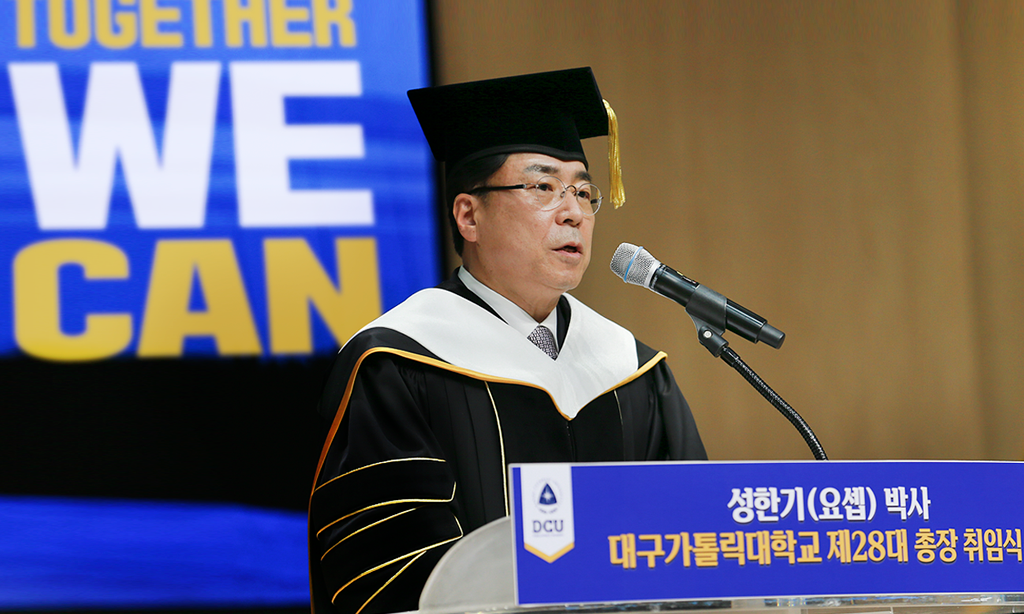 대구가톨릭대학교 총장 성한기