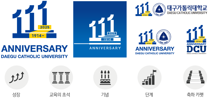 111주년 엠블럼