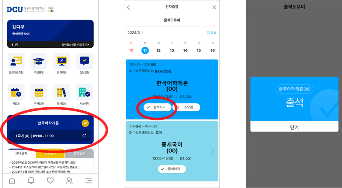 아이엠 유니즈 앱에서 출석체크 하기